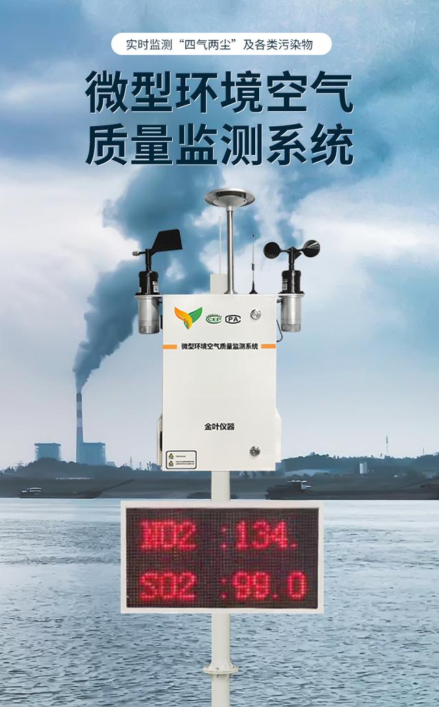 红山区生态环境分局利用大气环境监测走航车提升大气污染治理.