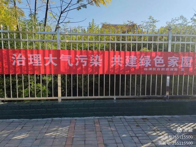 深入基层社区,乡镇开展临渭区秋冬季大气污染治理专项宣教活动